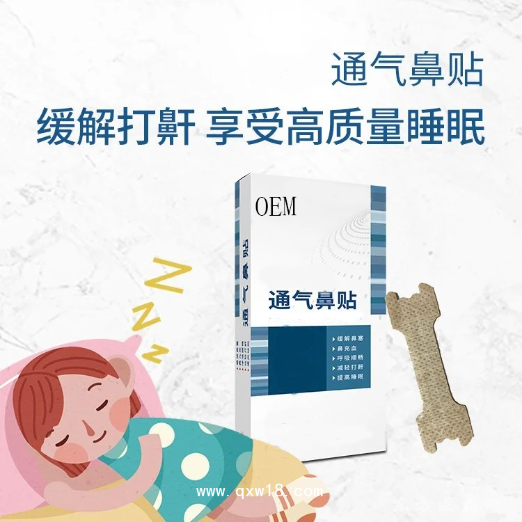 通氣鼻貼定制定做醫(yī)院診所OEM規(guī)格齊全連鎖醫(yī)院中標掛網(wǎng)