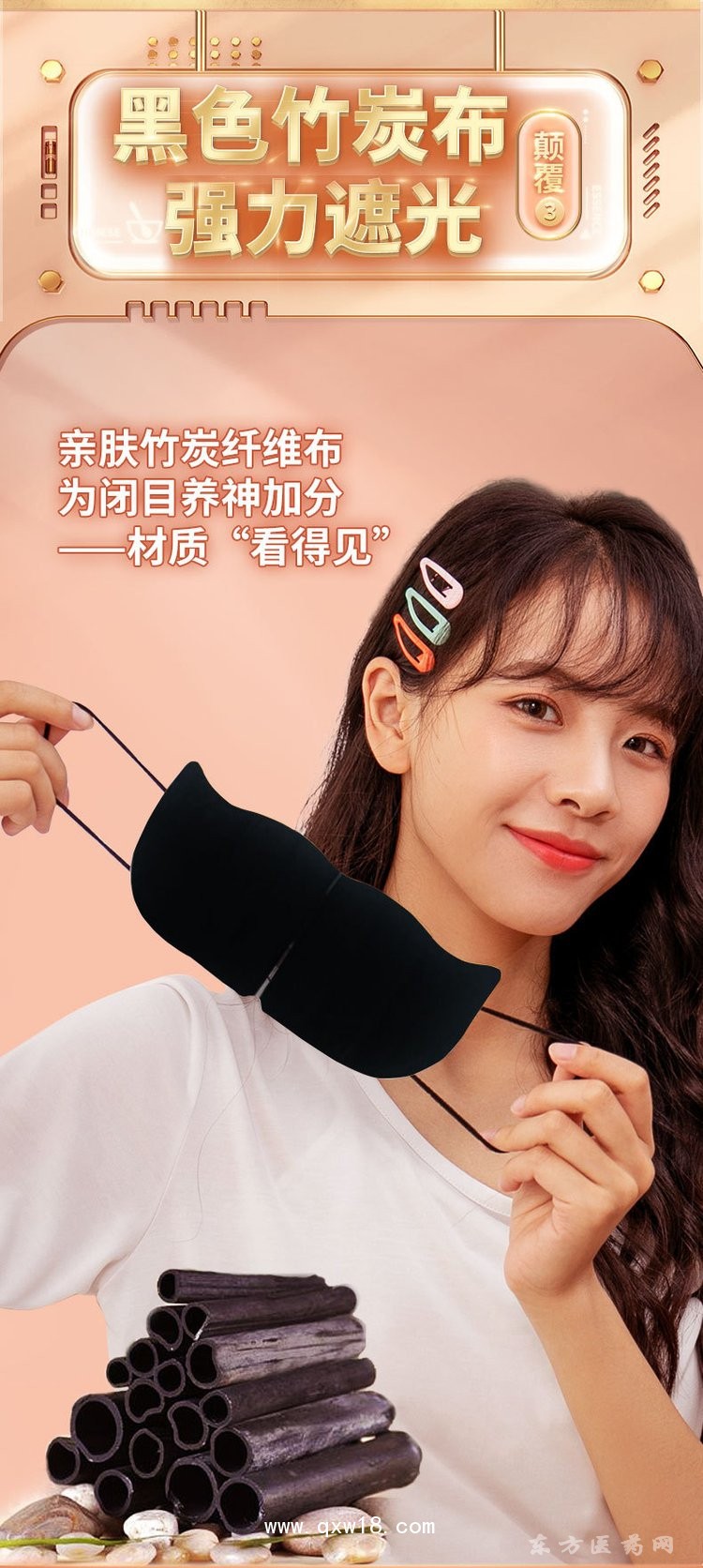 可愛(ài)夢(mèng)珂少女之心蒸汽眼罩定制定做醫(yī)院診所OEM規(guī)格齊全