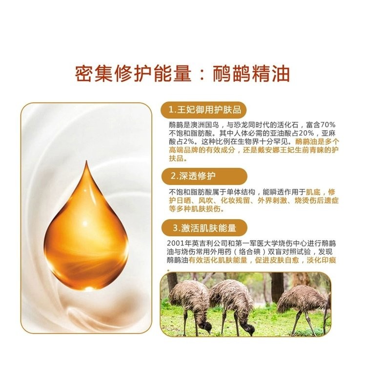 鴯鹋油企業(yè)直供批發(fā)代理合作OEM中標掛網(wǎng)廠家私人定制
