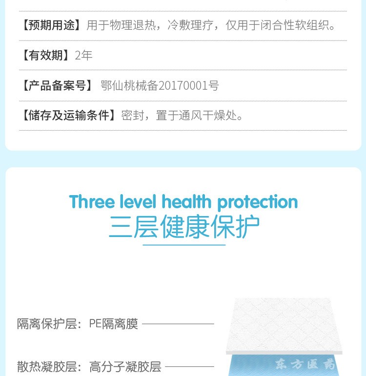 退熱貼醫(yī)院診所指定供貨廠家供貨規(guī)格齊全大量現(xiàn)貨