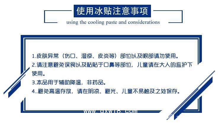 退熱貼批發(fā)定制定做醫(yī)院合作醫(yī)療供貨中標掛網(wǎng)醫(yī)療