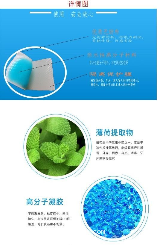 退熱貼批發(fā)定制定做醫(yī)院合作醫(yī)療供貨中標掛網(wǎng)醫(yī)療