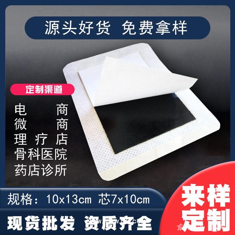黑膏貼巴布貼定制定做醫(yī)院診所中標(biāo)掛網(wǎng)企業(yè)合作ODM