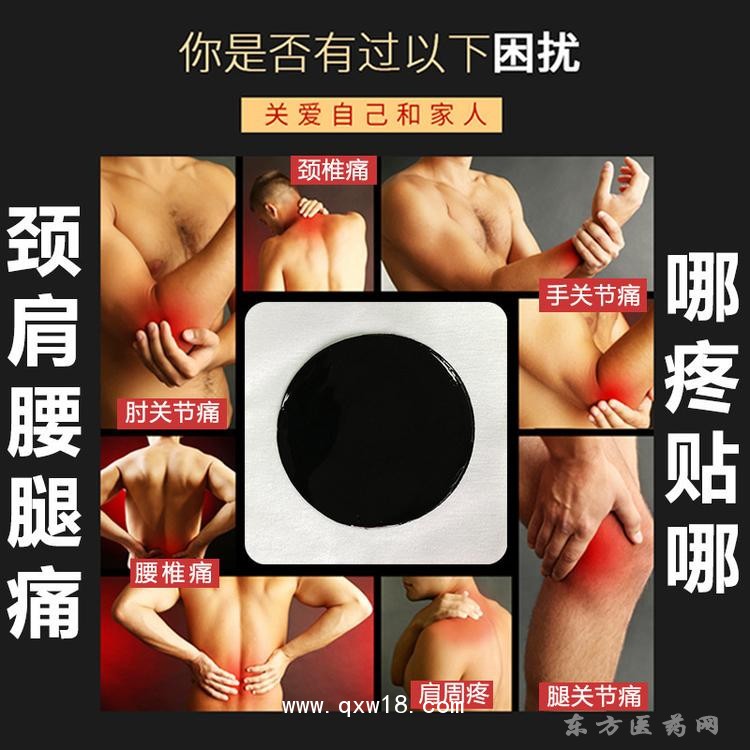 膚色無紡布黑膏貼定制定做醫(yī)院診所中標(biāo)掛網(wǎng)企業(yè)合作