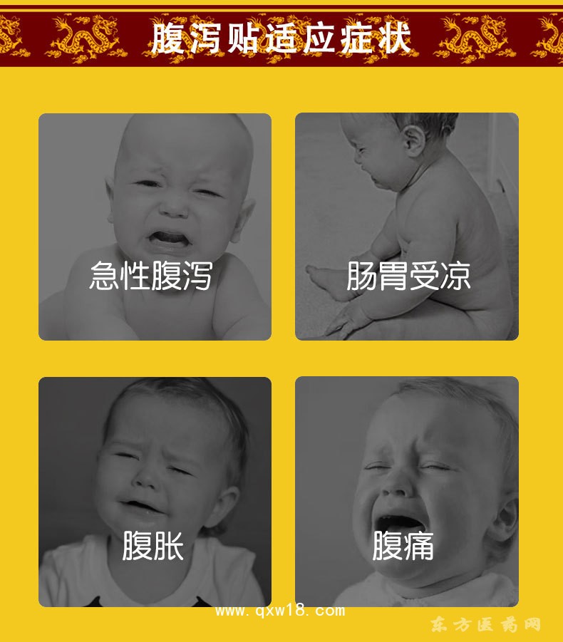 腹瀉貼批發(fā)代理直供直發(fā)易語言合作ODM企業(yè)供貨