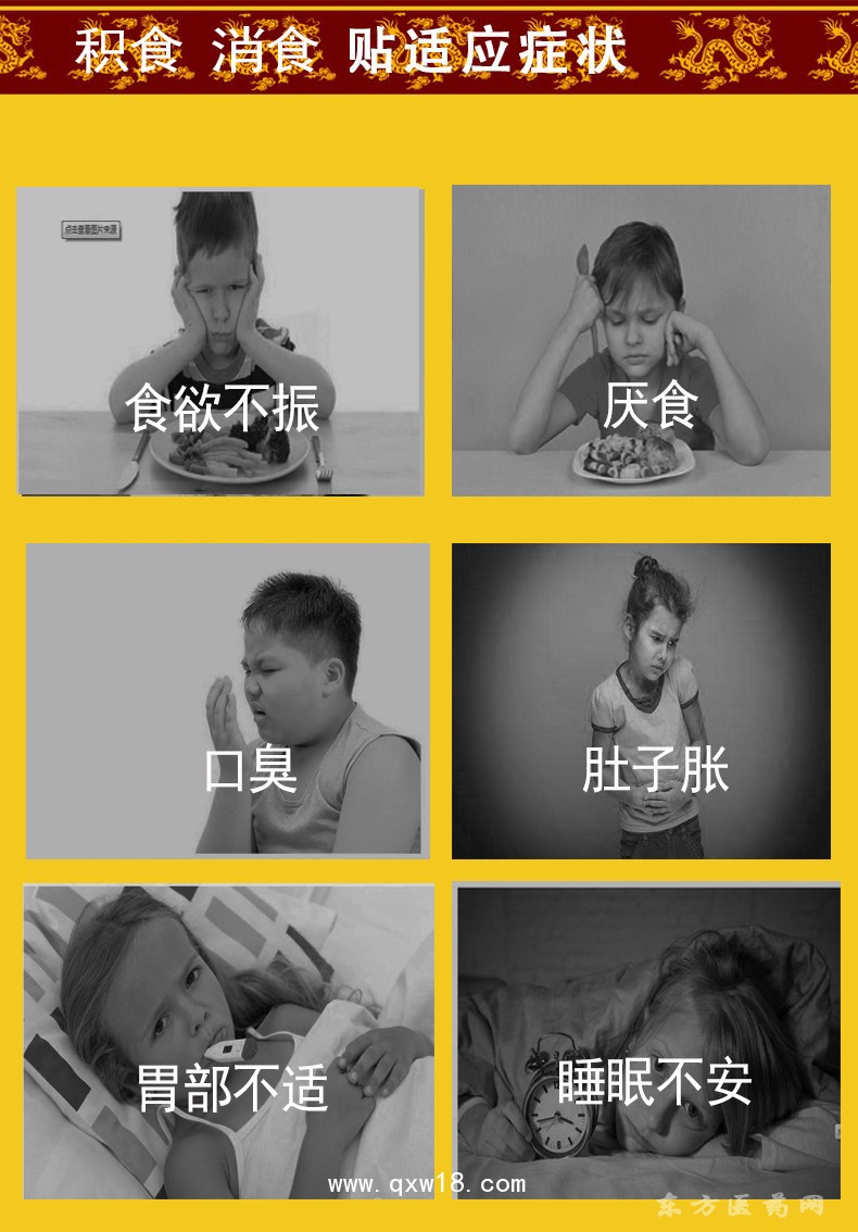 小兒穴位貼藥泥貼積食貼批發(fā)地阿里定制定做醫(yī)院診所