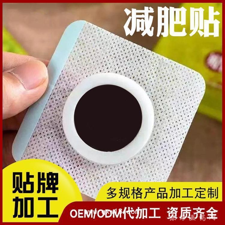 無(wú)紡布穴位貼批發(fā)代理定制定做小兒貼廠家供貨