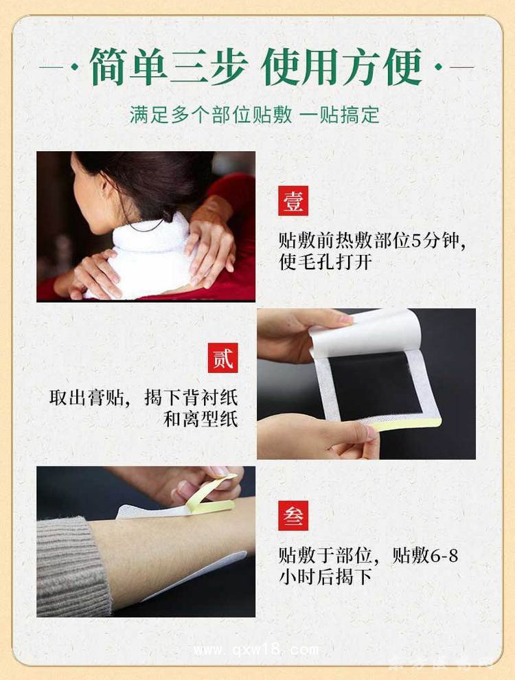 異形i貼頸椎貼批發(fā)代理定制定做醫(yī)院診所OEM