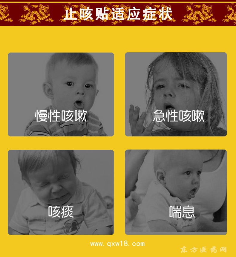 小兒貼止咳貼定制定做醫(yī)院診所OEMG