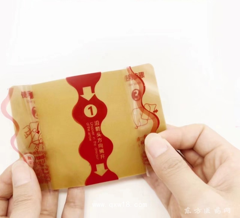 盛凱源 腰椎間盤突出癥 遠(yuǎn)紅外理療貼