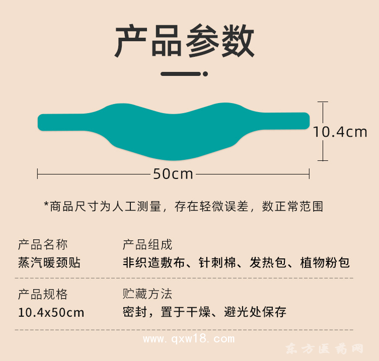 舒源熱敷貼多種規(guī)格定制生產(chǎn)廠家oem貼牌代加工定制正規(guī)頸部