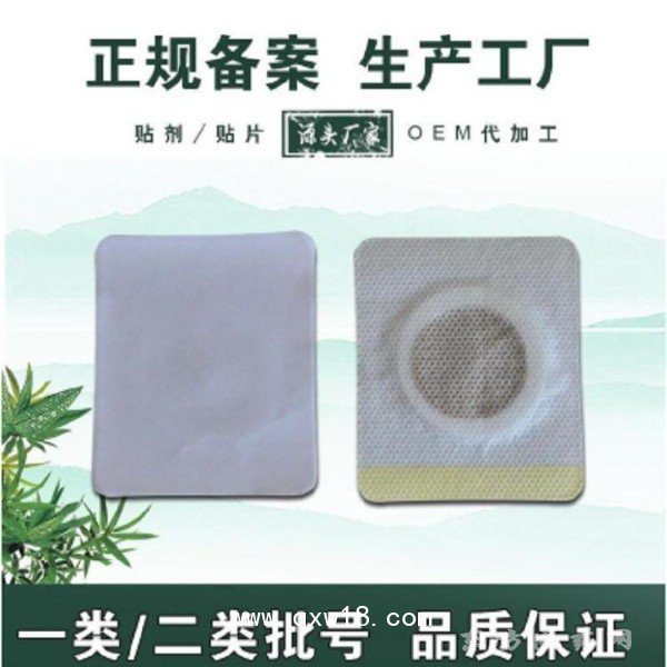 源頭廠家批發(fā)三伏貼冬病夏治夏季伏濕保健貼膏藥貼三九溫灸穴位貼