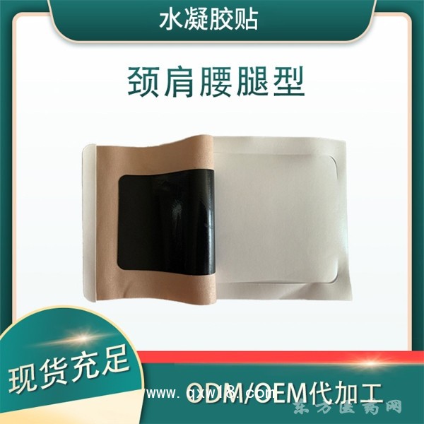 穴位壓力刺激貼 OEM貼牌代加工 各種規(guī)格手續(xù)齊全