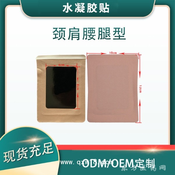 穴位壓力刺激貼 OEM貼牌代加工 各種規(guī)格手續(xù)齊全