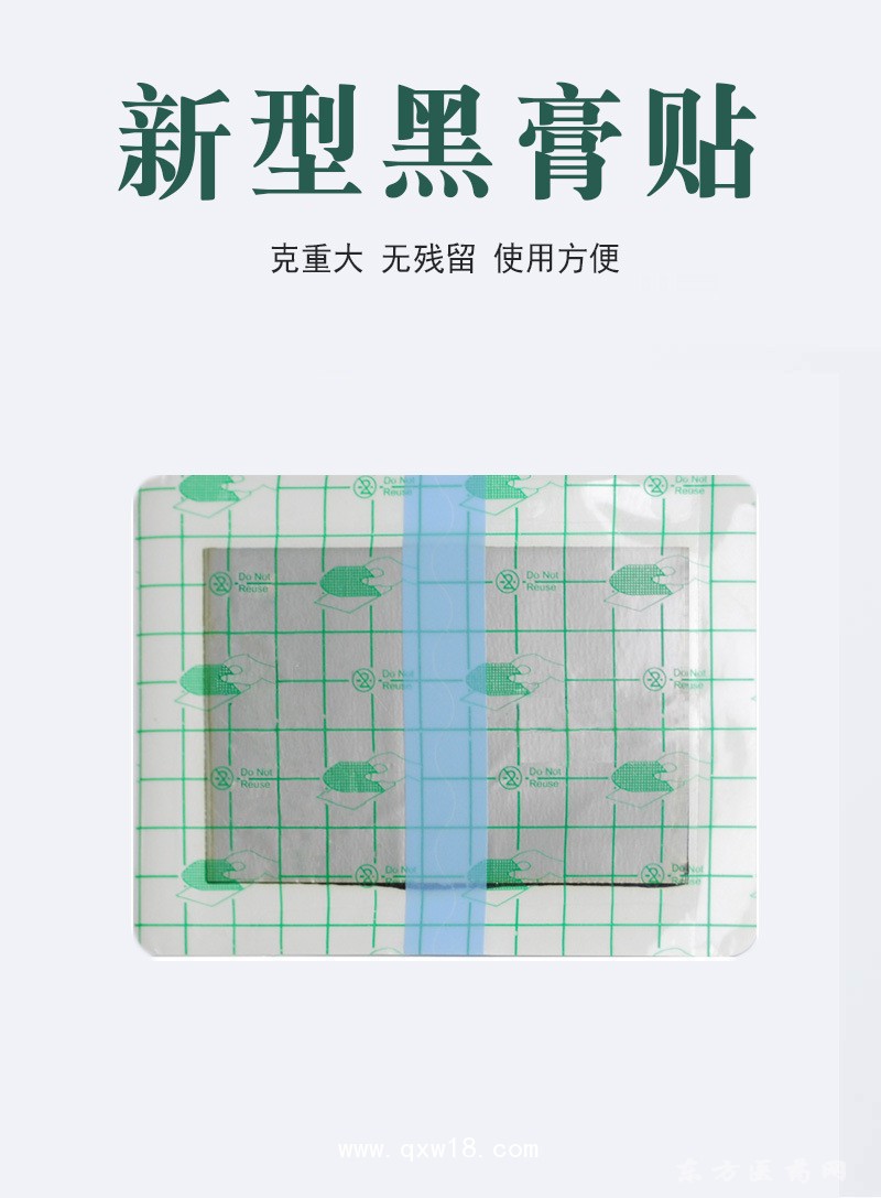 黑膏藥理療貼醫(yī)院診所藥店貼牌加工文號齊全oem代加工定制