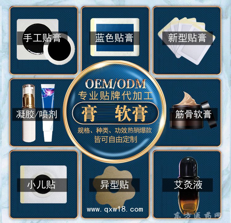 理療貼穴位貼oem貼牌代加工診所藥店理療店康復(fù)中心