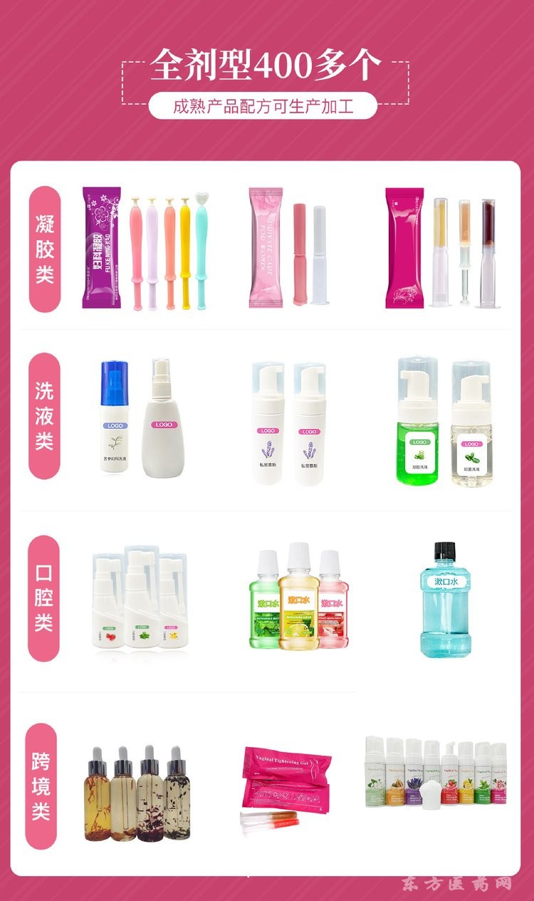 漱口水貼牌代加工凝膠類(lèi) 噴劑類(lèi) 洗漱類(lèi) 口腔類(lèi)粉劑類(lèi)