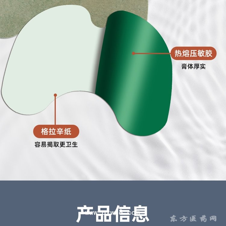 異形貼 理療貼藥店診所專供oem貼牌定制代加工醫(yī)院
