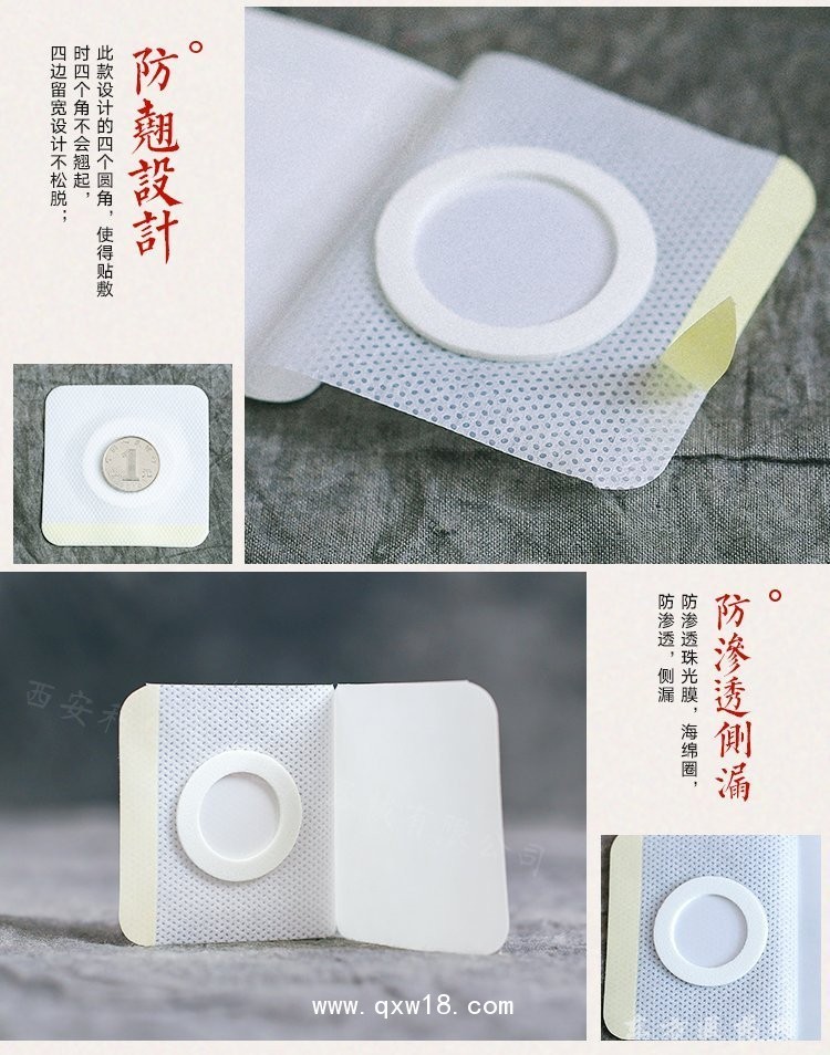 無紡布空白貼 穴位貼貼劑oem貼牌代加工醫(yī)院定制診所藥店