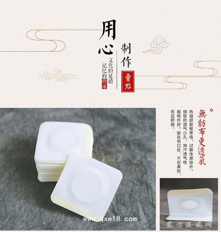 無紡布空白貼 穴位貼貼劑oem貼牌代加工醫(yī)院定制診所藥店
