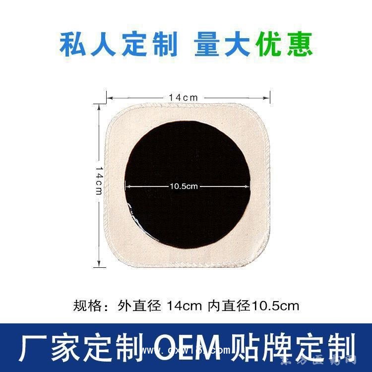 棉布老黑膏貼貼牌定制 穴位貼oem貼牌代加工醫(yī)院藥店診所
