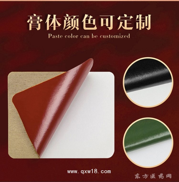定制巴布貼 巴布貼貼牌定制oem貼牌代加工醫(yī)院藥店診所