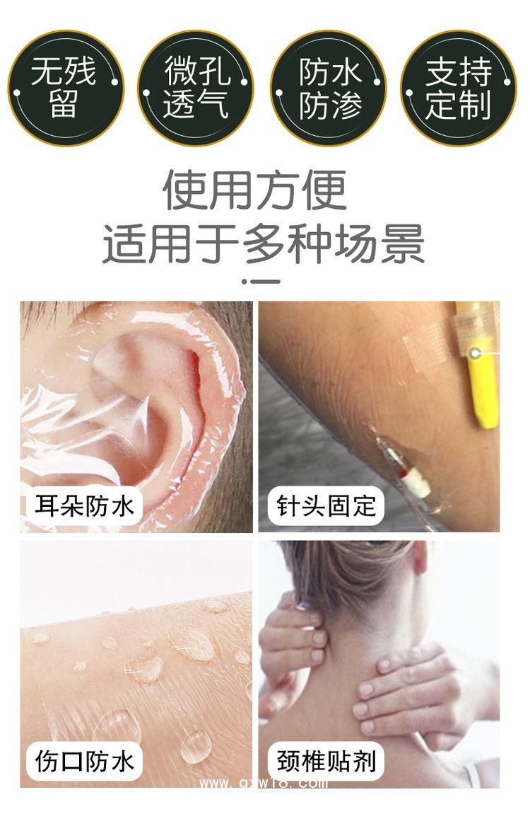 熱軋無(wú)紡布貼防水布穴位貼廠家貼牌代加工醫(yī)院oem藥店診所