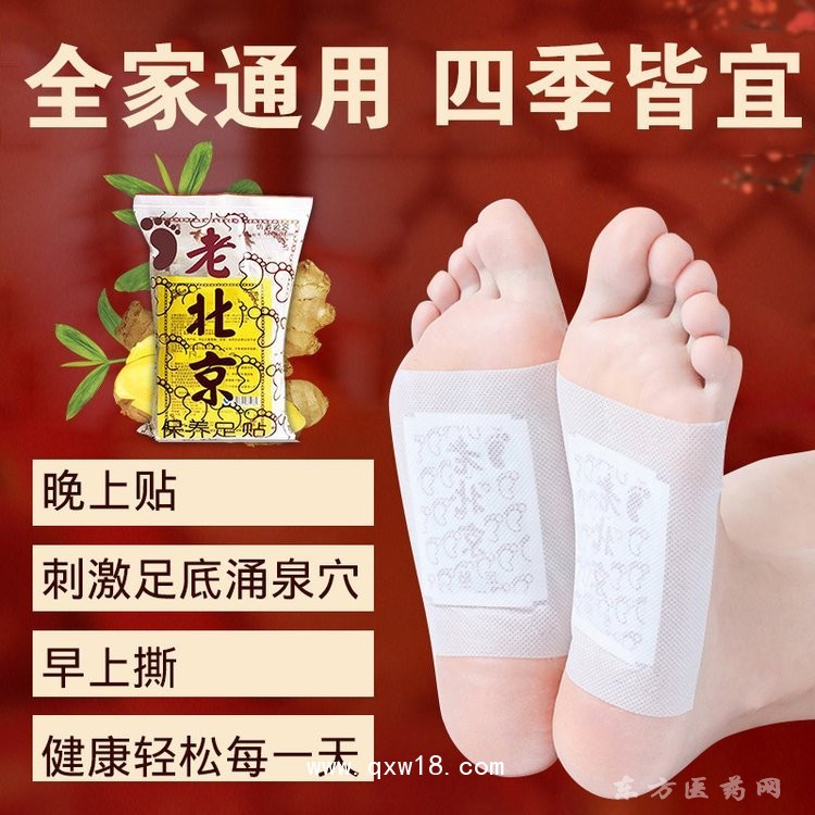 足貼穴位貼理療貼oem貼牌代加工醫(yī)院藥店診所源頭廠家現(xiàn)貨批發(fā)