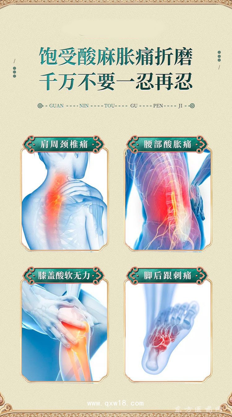 透骨噴劑噴劑代加工廠家 資質齊全可OEM貼牌定制醫(yī)院藥店