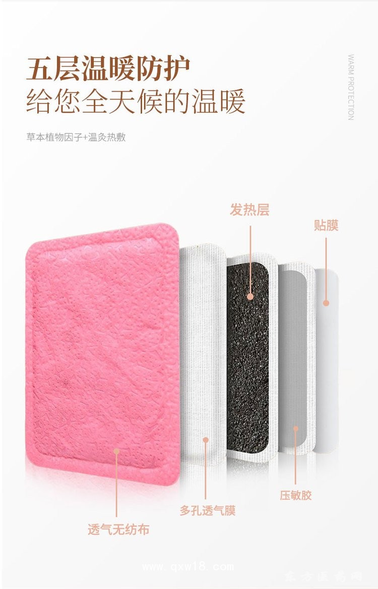 暖貼 熱療貼醫(yī)院貼牌藥店診所oem代加工定制證件齊全