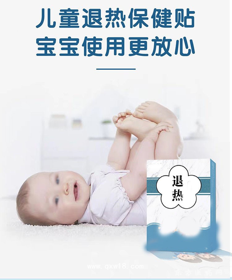 兒童退熱保健貼 穴位貼oem貼牌代加工醫(yī)院藥店診所定制