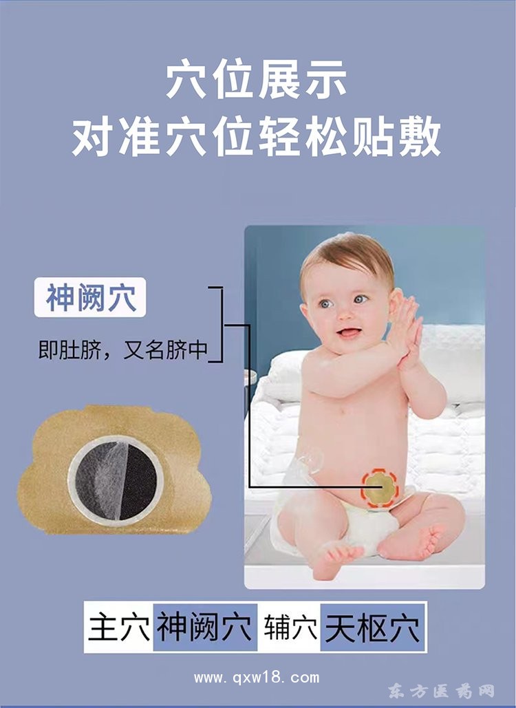 兒童腹瀉貼 穴位貼oem代加工醫(yī)院藥店診所定制廠家批發(fā)
