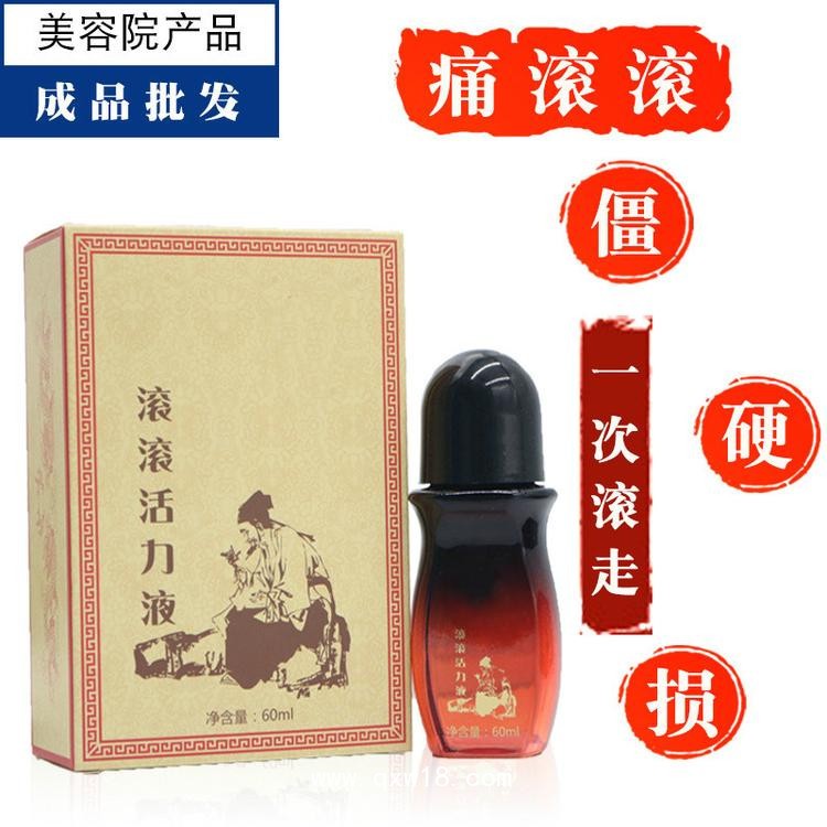 艾灸液 導光凝膠筋骨疼痛肩周痛膏貼牌代加工oem定制