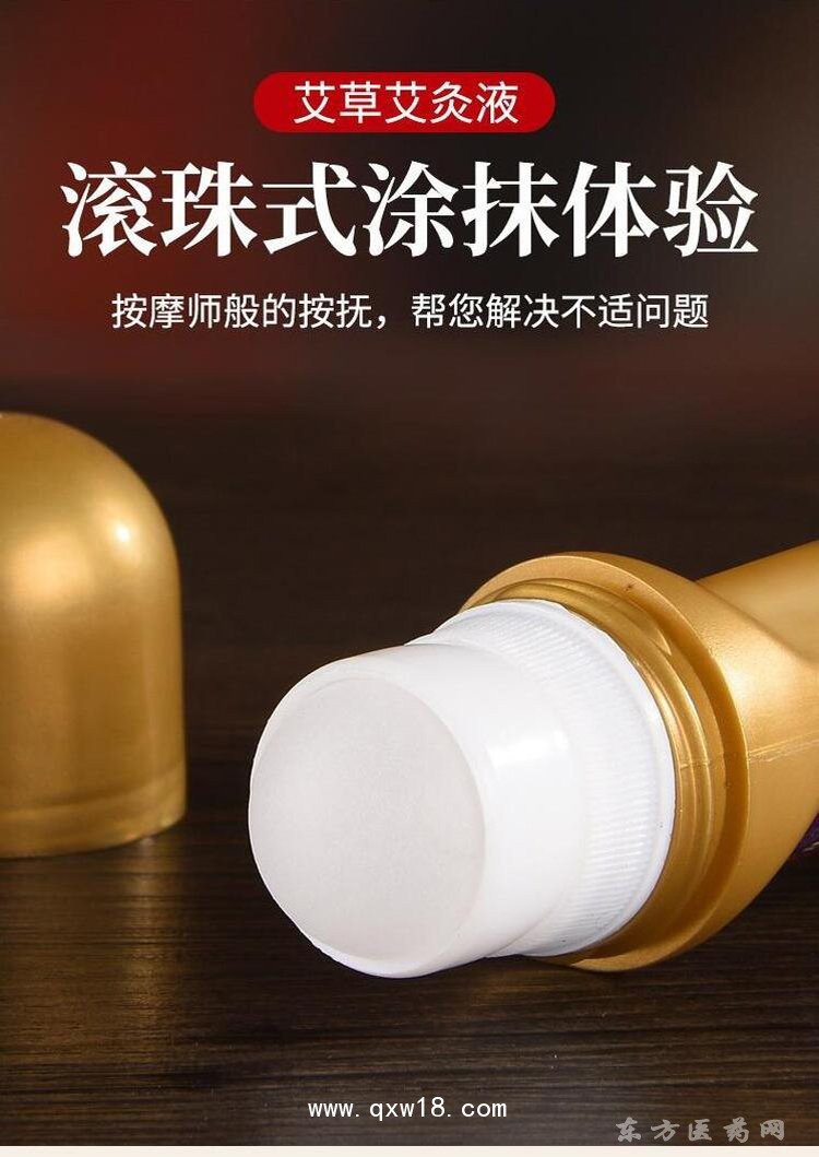 艾草艾灸液 骨痛膏導(dǎo)光凝膠oem貼牌定制代加個(gè)醫(yī)藥定制