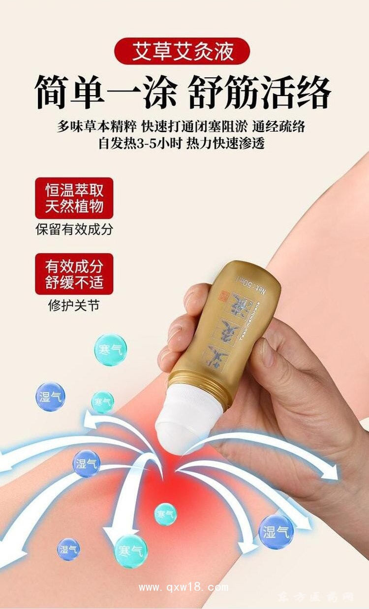 艾草艾灸液 骨痛膏導(dǎo)光凝膠oem貼牌定制代加個(gè)醫(yī)藥定制