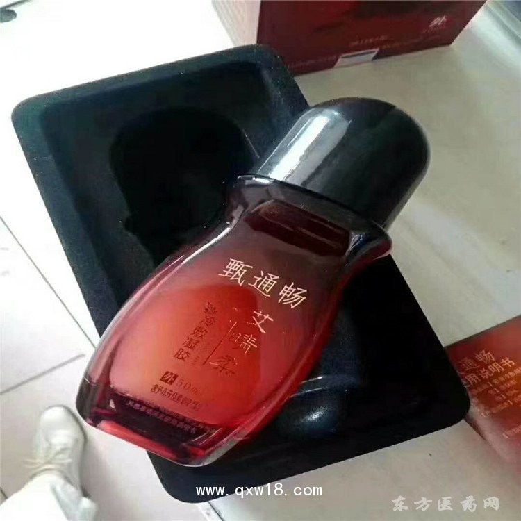 艾灸液 頸椎腰椎關(guān)節(jié)疼痛膏藥代加工oem貼牌代加工醫(yī)院