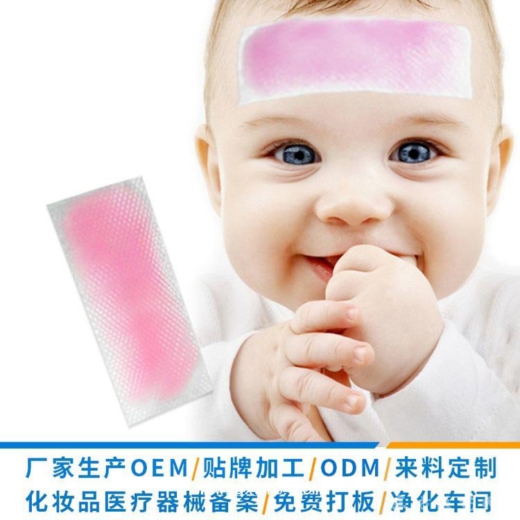 退熱貼冰貼降溫貼oem貼牌定制代加工醫(yī)院藥店診所廠家代工
