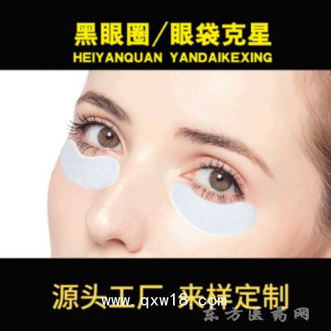 水凝膠眼貼 廠家代工oem貼牌定制醫(yī)院藥店診所來樣定制