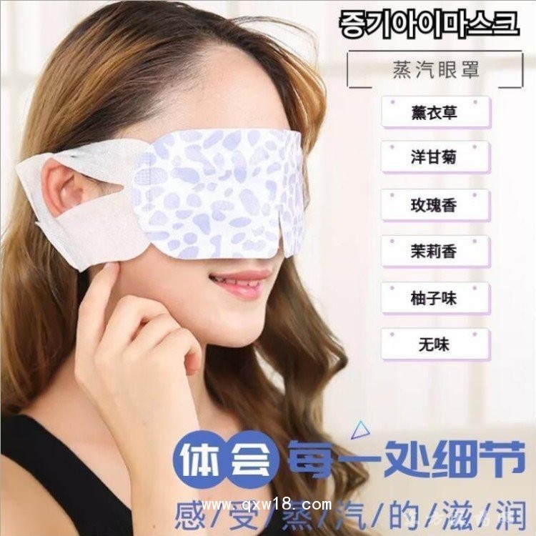 蒸汽眼罩 熱敷貼免費拿樣醫(yī)院藥店診所oem貼牌定制廠家