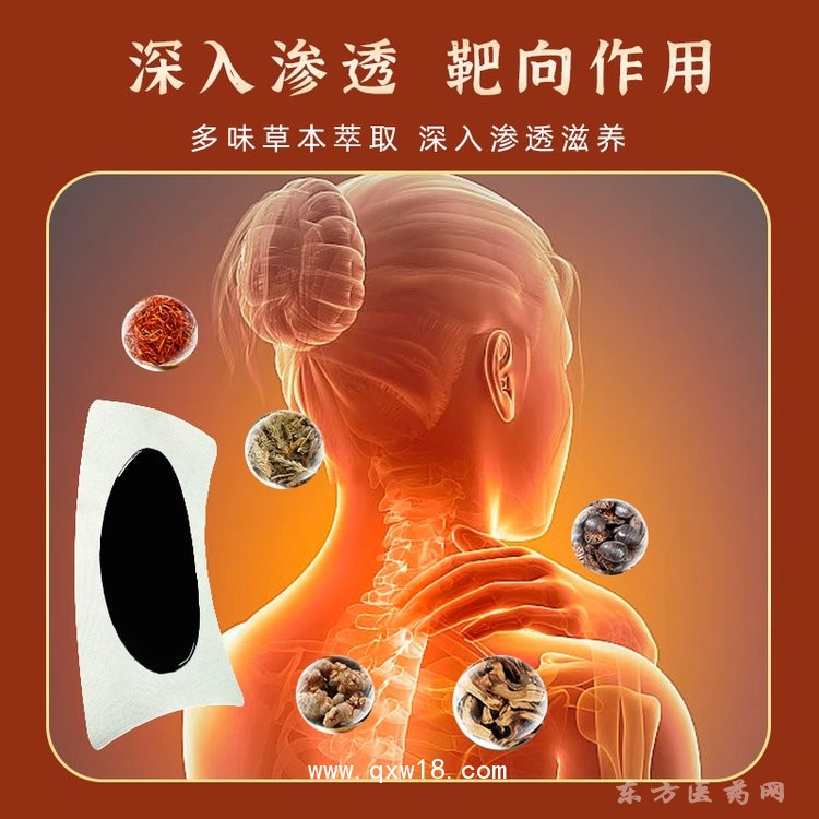 草本老黑膏理療貼來(lái)樣定制oem貼牌代加工貼膏藥代加工廠家生產(chǎn)