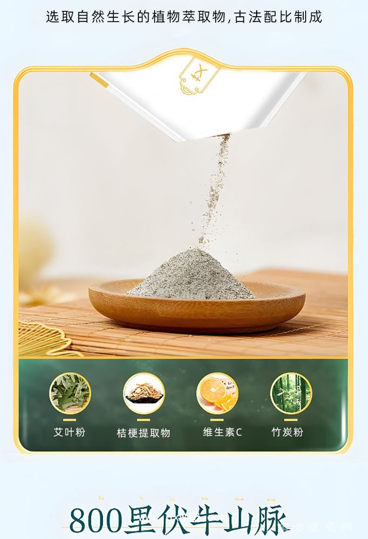 艾草足貼 足貼廠(chǎng)家理療店養(yǎng)生館oem貼牌定制代加工