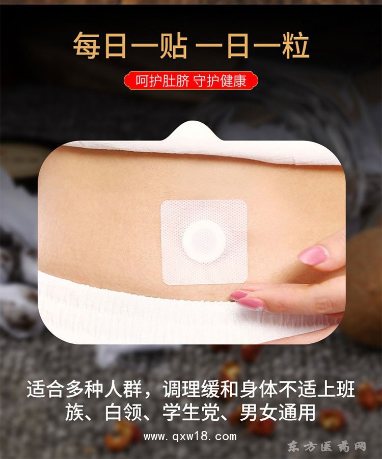 艾草肚臍貼 調(diào)理脾胃散濕逐寒直供醫(yī)院藥店診所oem貼牌代工