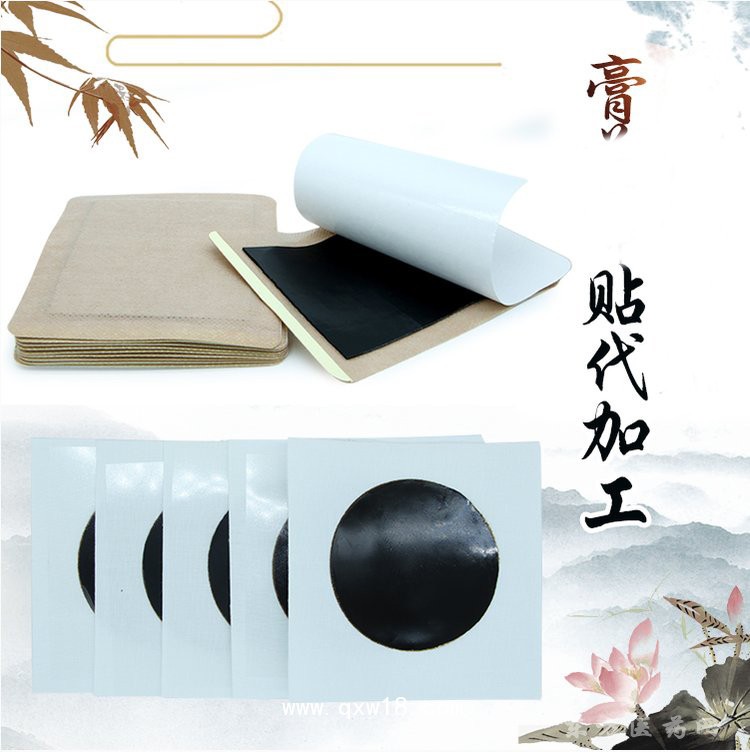 三伏貼