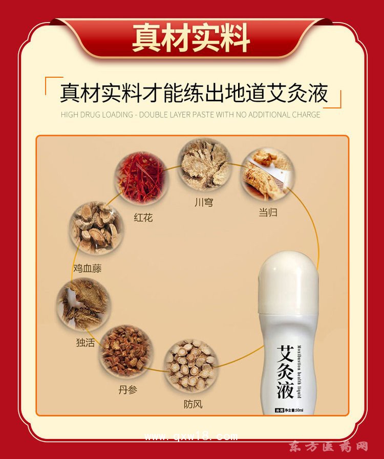 艾灸液代加工 走珠設(shè)計(jì)頸肩腰腿痛直供醫(yī)院藥店診所oem貼牌代工