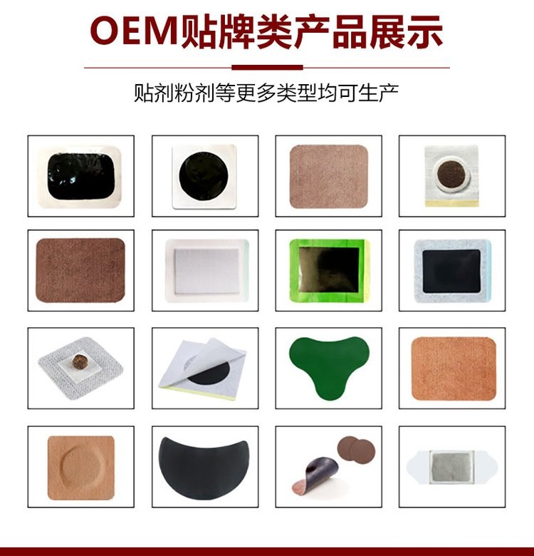 廠家批發(fā)頸肩腰腿膝蓋關節(jié)貼直供醫(yī)院藥店診所oem代加工