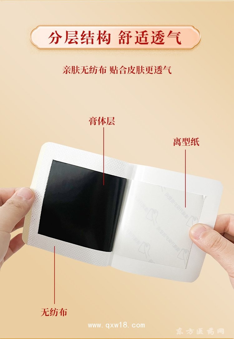 廠家批發(fā)頸肩腰腿膝蓋關(guān)節(jié)貼 無紡布膏貼裸貼直供醫(yī)院藥店診所oem貼牌