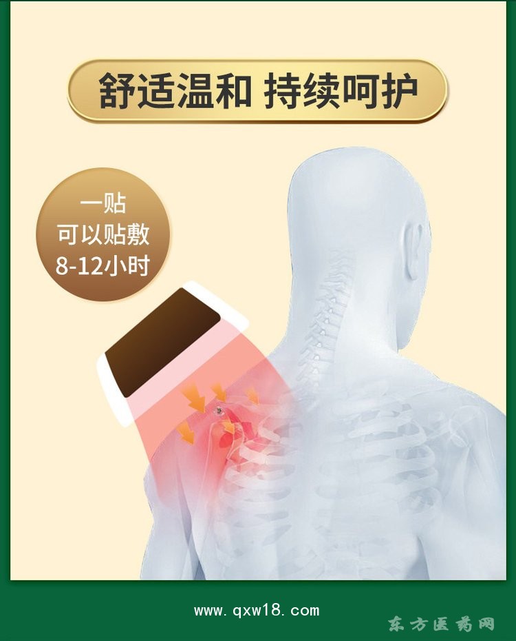 pu膜防水膏藥貼廠家批發(fā)頸肩腰腿膝蓋關節(jié)貼oem貼牌代加工
