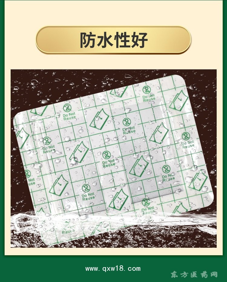 pu膜防水膏藥貼廠家批發(fā)頸肩腰腿膝蓋關節(jié)貼oem貼牌代加工