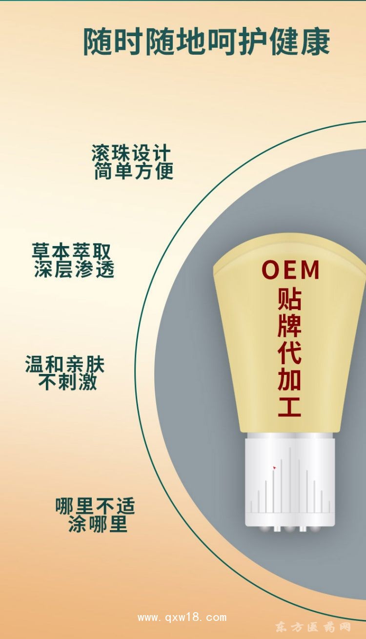 筋骨凝膠頸肩腰腿膝蓋關(guān)節(jié)疼痛凝膠醫(yī)院藥店oem代加工