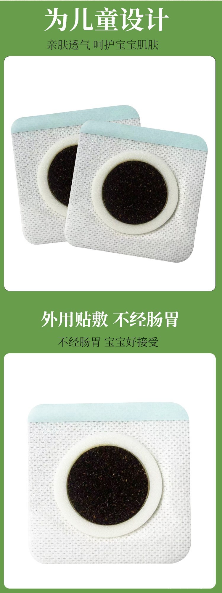 兒童腹瀉貼腸胃消化不良胃脹胃寒積食貼直供醫(yī)院ome貼牌代加工